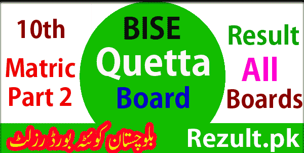 Balochistan Quetta board 10th Class result 2023