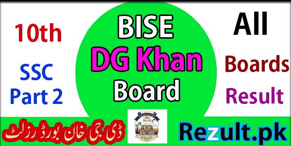 DG Khan board 10th Class result 2024