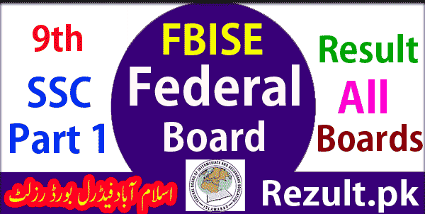 9th Class Federal board result 2024
