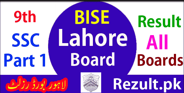 9 Class Lahore board result 2024