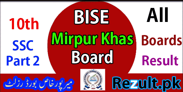 10th Class Mirpur Khas board result 2024