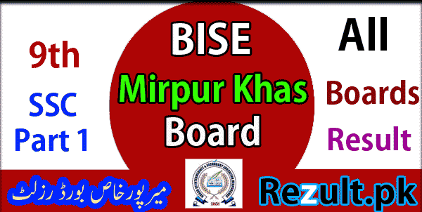 9th Class Mirpur Khas board result 2024
