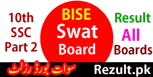 10th Class Swat board result 2024