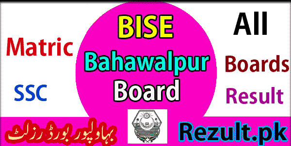 Bahawalpur board Matric result 2024