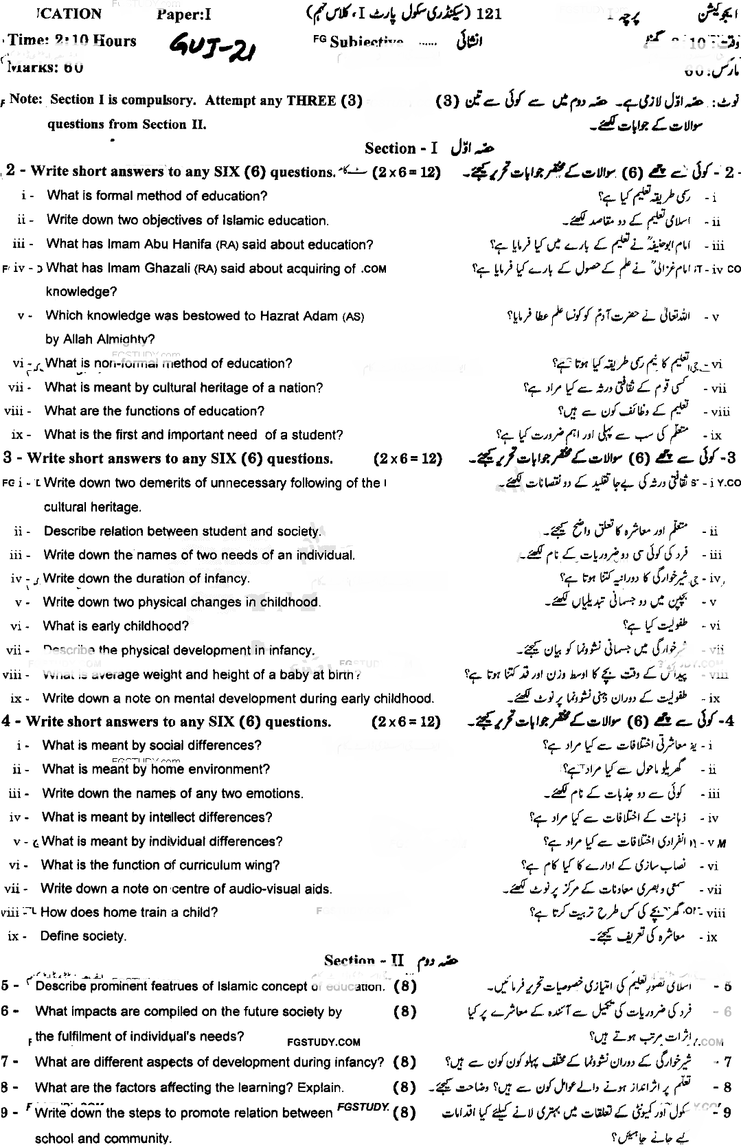 https://www.rezult.pk/wp-content/uploads/2023/10/9th-class-education-past-paper-2021-gujranwala-sub-1.png
