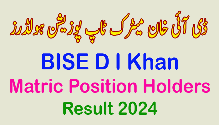 10th class list of top position holders 2024, SSC, Matric part 2