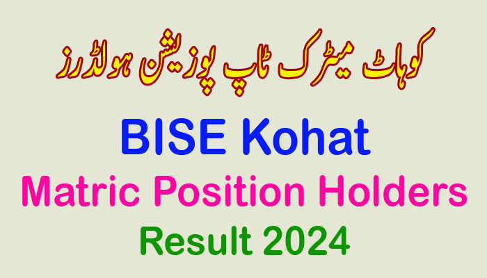 BISE Kohat 9th & 10th Class Top Position Holders 2024 List