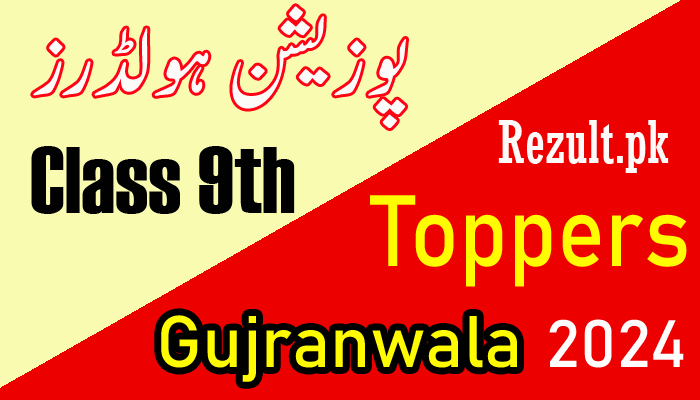 Gujranwala Board 9th Class Position Holders Result 2024