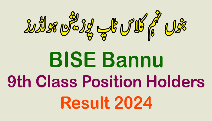 BISE Bannu 9th & 10th Class List of Toppers 2024, Matric, SSC part 1