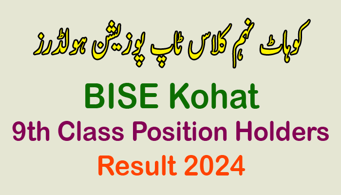 Kohat board 9th class, SSC and Matric part 1 list of toppers 2024